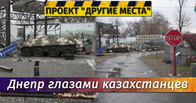 "Здесь никогда не будет русского мира". Украинский Днепр / Проект "Другие места"