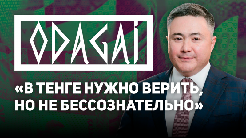 Коллаж Tengrinews.kz