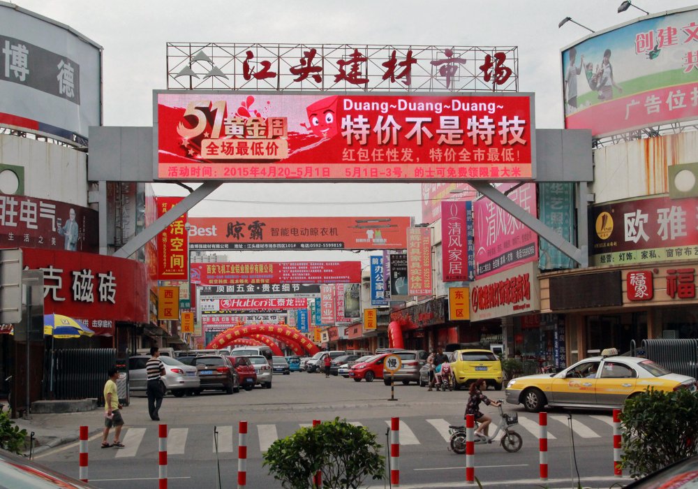 Пестрящие билборды и баннеры напрочь дезориентируют человека, не знающего китайский язык. Поэтому заблудиться в этом городе совсем не сложно.
Фото ©Владимир Прокопенко