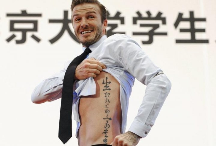 Бекхэм демонстрирует свою татуировку, выполненную китайскими иероглифами. Значение: “Жизнь и смерть зависят от судьбы, а знатность и богатство - от Неба”. Фото REUTERS/Stringer©