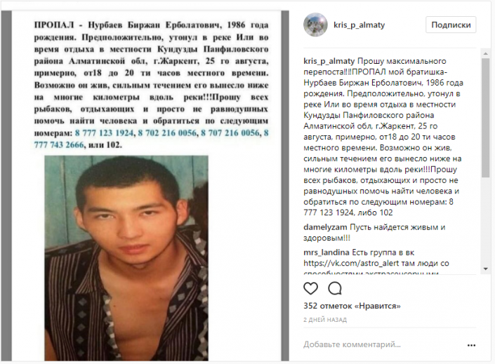 Тело мужчины нашли в реке Или в Алматинской области