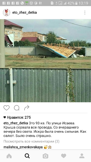 Жители Жезказгана публикуют фото и видео последствий урагана
