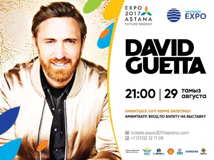 David Guetta выступит с концертом в Астане