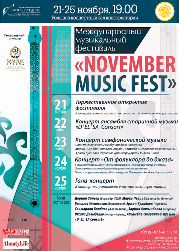 November Music Fest     