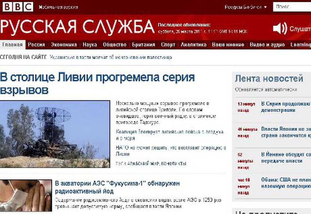 Скриншот сайта bbcrussian.com