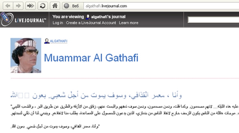 Скриншот блог-страницы Каддафи