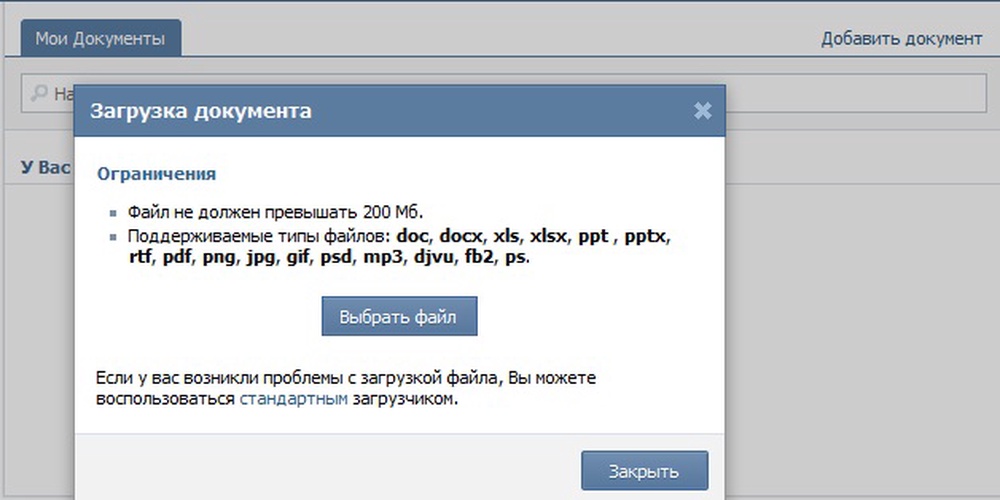 Скриншот "ВКонтакте"