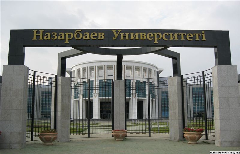 Nazarbayev University. Фото с сайта "Радио Азаттык"