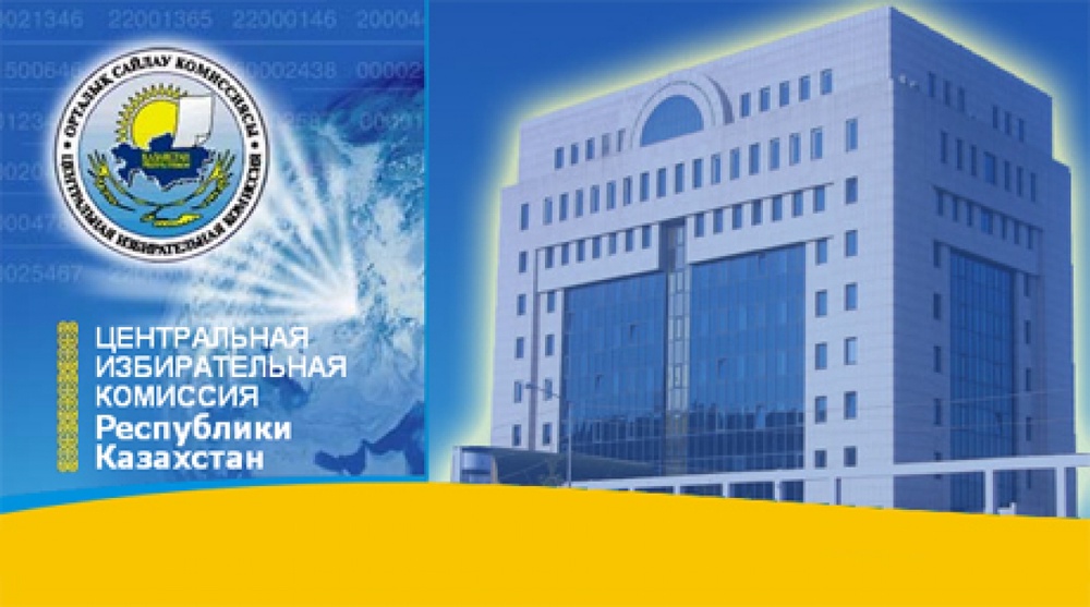 Скриншот сайта Центральной избирательной комиссии Республики Казахстан