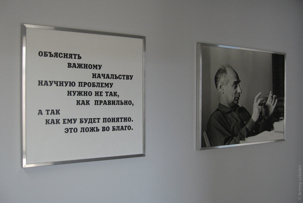 Фото Георгия Флерова в здании ОИЯИ в Дубне. Фото с сайта tema.ru