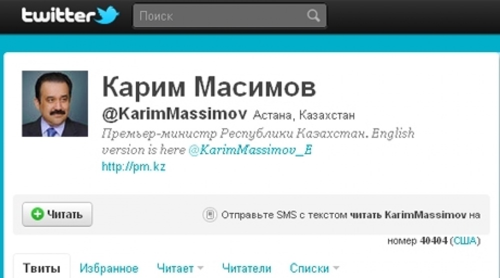 Скриншот страницы Карима Масимова в Twitter 