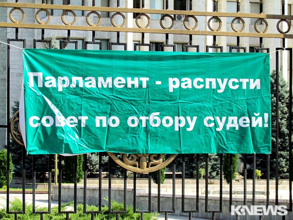 В Бишкеке проходит митинг противников судебной реформы. ©knews.kg