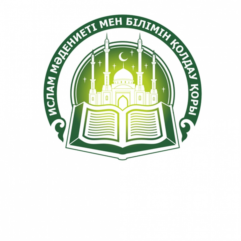 Фото с сайта islamfund.kz