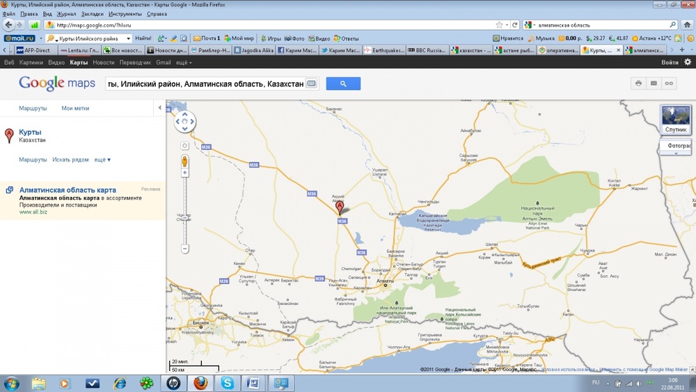 Скриншот Google Maps
