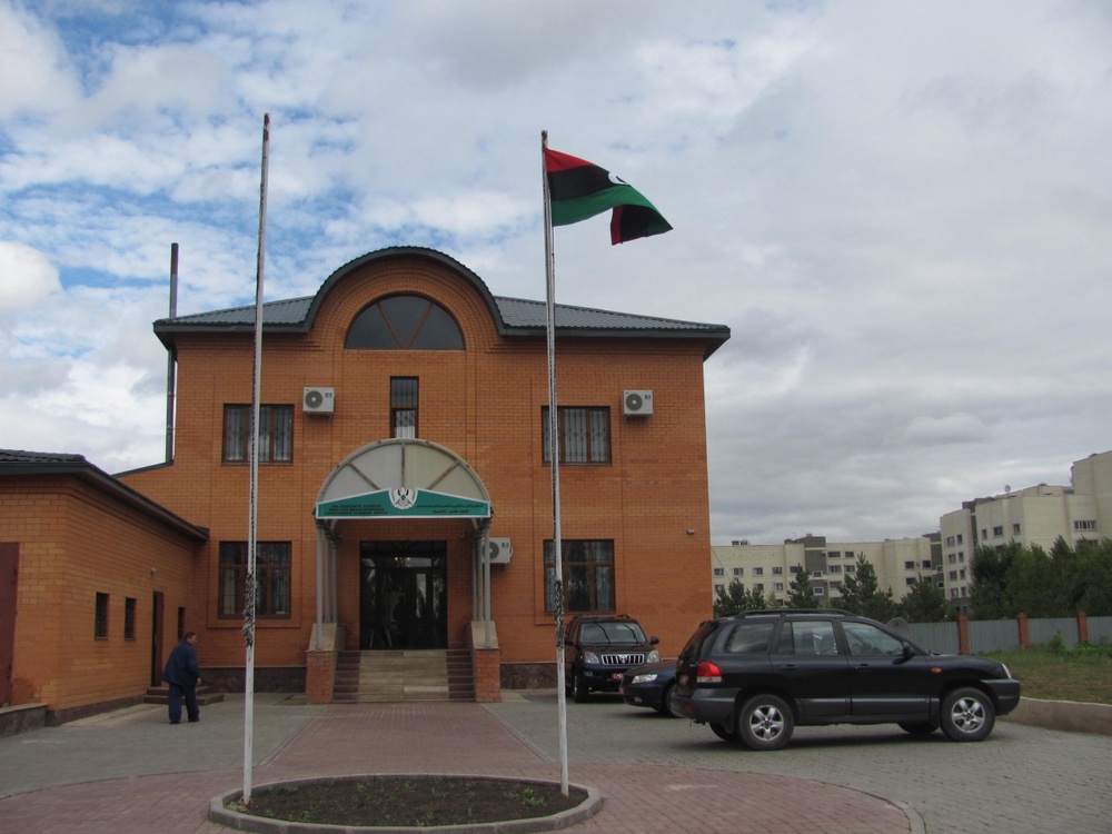 Посольство Ливии в Казахстане