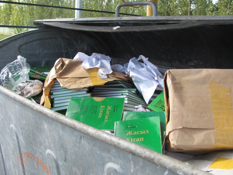 "Зеленые Книги" лидера Джамахирии оказались в мусорном контейнере