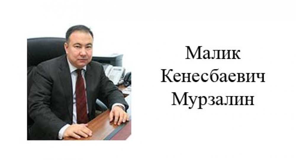 Малик Мурзалин. ©prg.kz