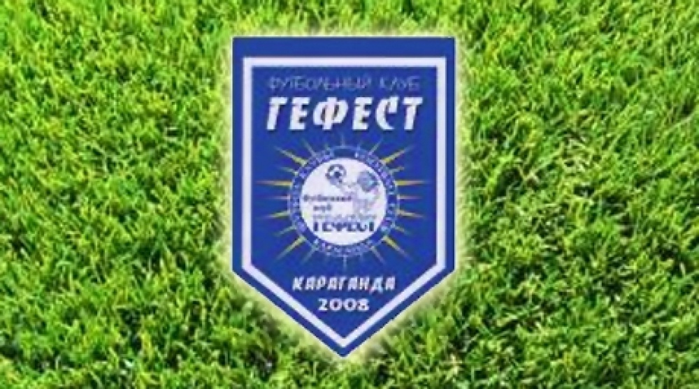Логотип футбольного клуба "Гефест"