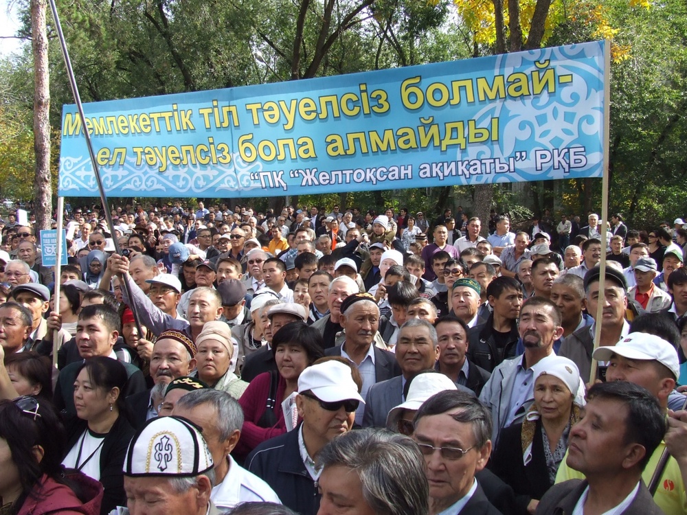 В Алматы состоялся митинг в поддержку казахского языка