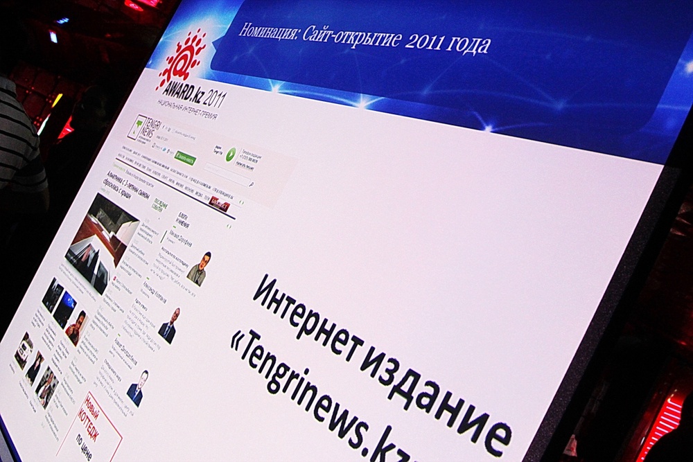 Лучшим сайтом Казнета в 2011 году признан Tengrinews.kz