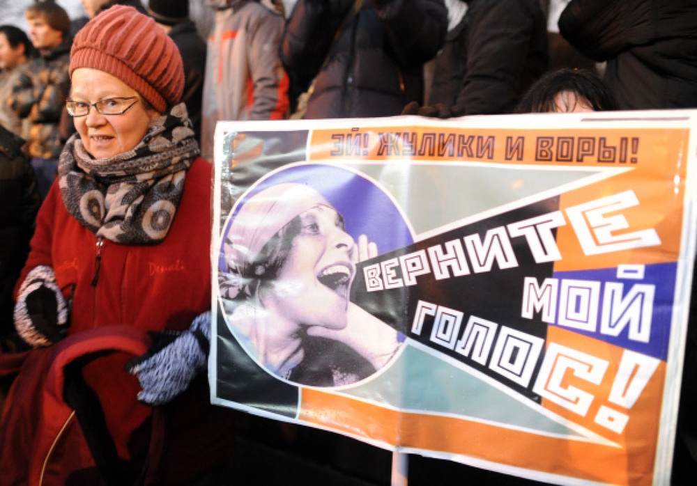 Участники митинга на Болотной площади в Москве 10 декабря. ©РИА Новости