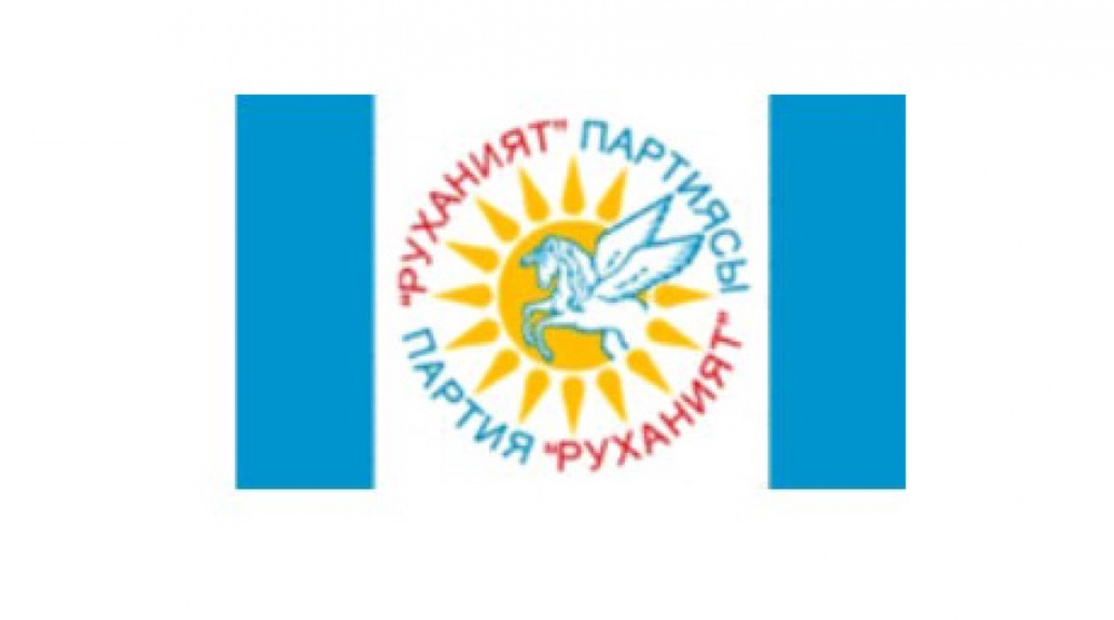 Логотип "Руханият"
