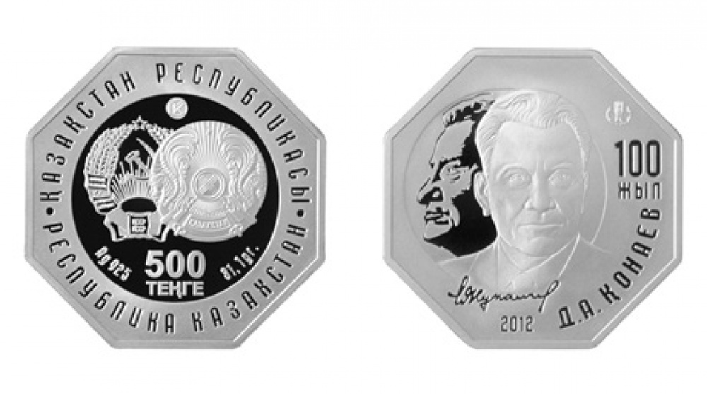 Монета, посвященных 100-летию со дня рождения Д.А. Кунаева, из серебра номиналом 500 тенге 