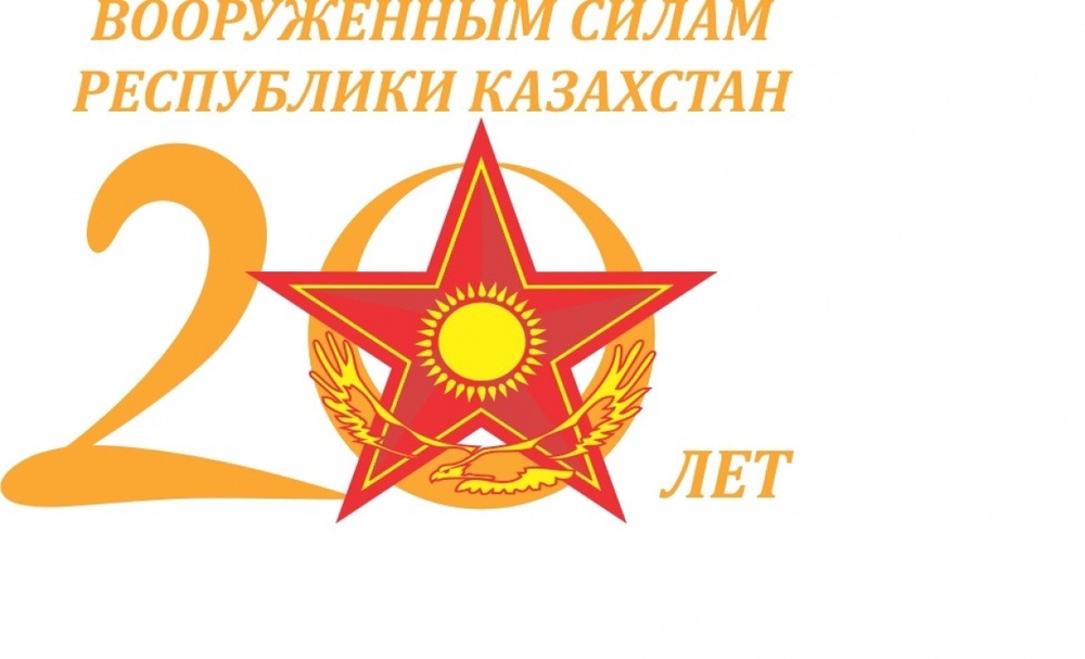 Новый юбилейный логотип казахстанской армии 