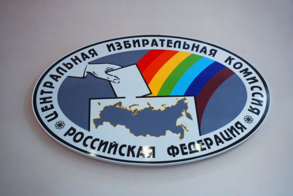 Логотип Центральной избирательной комиссии (ЦИК) РФ. Фото РИА Новости©