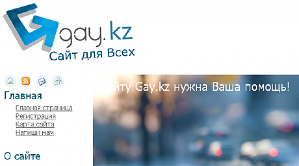 Скриншот сайта gay.kz