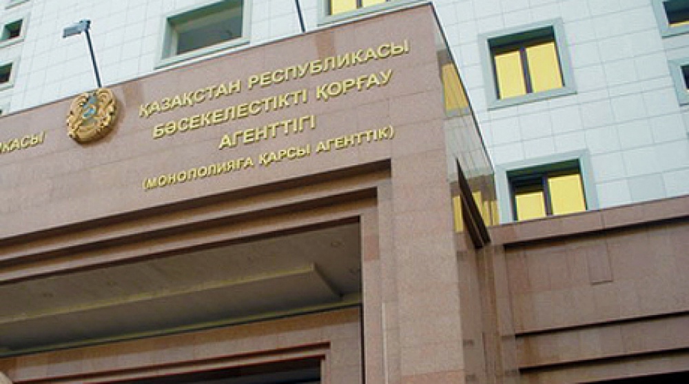 Агентство Республики Казахстан по защите конкуренции. Фото с сайта azkrk.kz