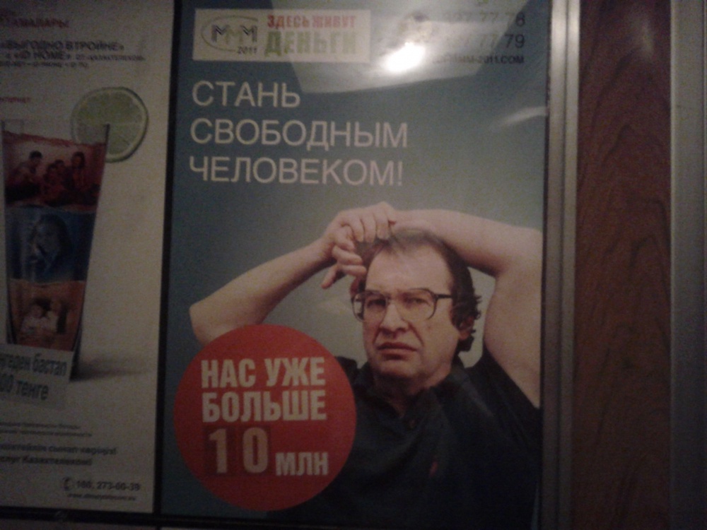 Рекламный постер в лифте жилого дома Алматы. Фото ©Tengrinews