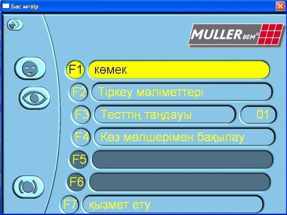 Оборудование Actia Muller. Программное обеспечение на казахском языке. 