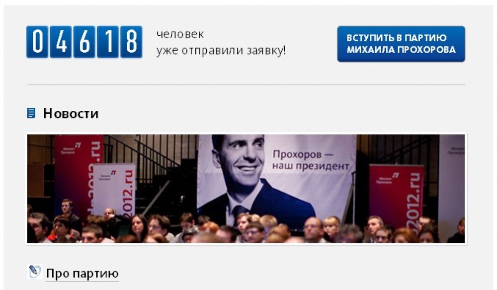 Скриншот сайта mdp2012.ru/