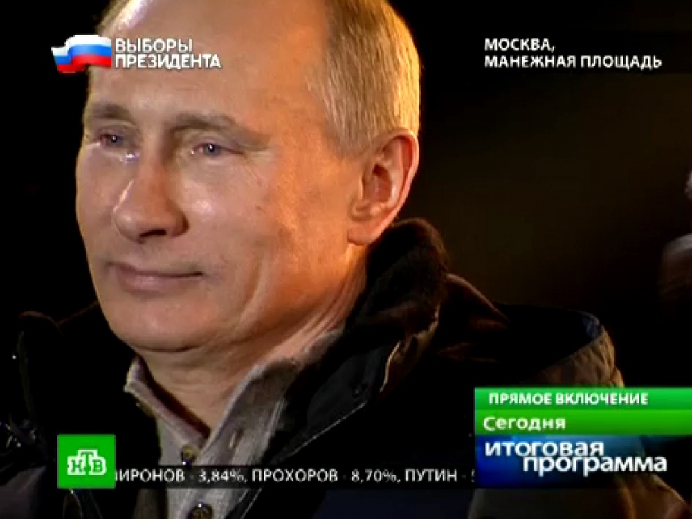 Владимир Путин на митинге в Москве. Кадр телеканала НТВ