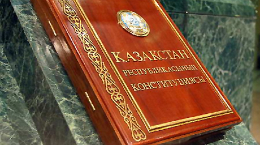 Конституция Казахстана. Фото с сайта vesti.kz