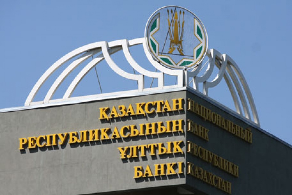 Национальный банк Казахстана. Фото Я. Радловского