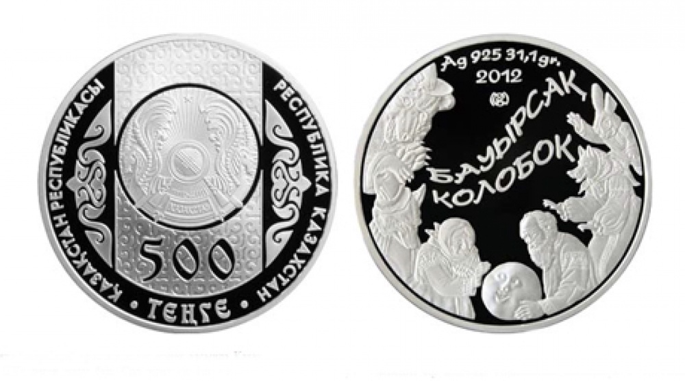 Памятная монета "Бауырсақ". Национальный банк РК