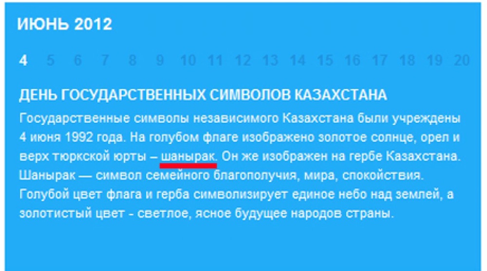 Скриншот с сайта <a href="http://mir24.tv/" target="_blank">МТРК «Мир»</a>