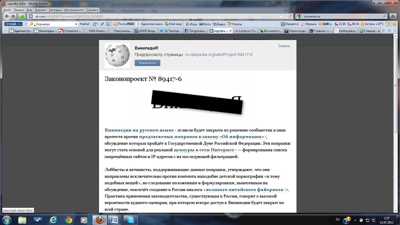 Скриншот страницы "ВКонтакте" в поддержку протеста