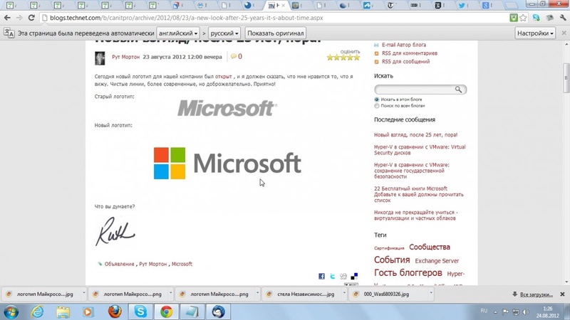 Старый логотип Microsoft (вверху) и новый (внизу)