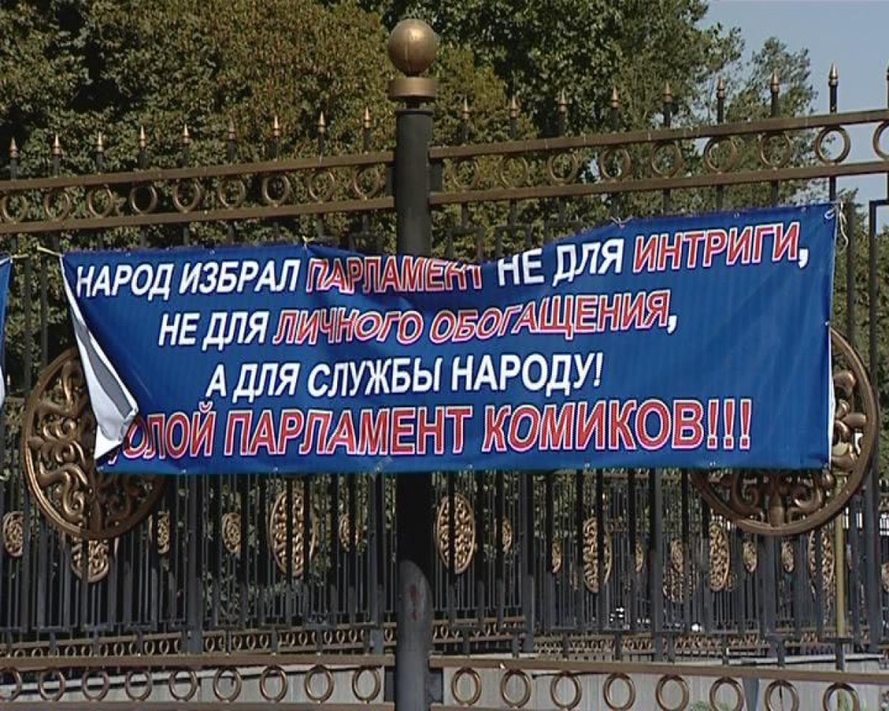 Плакат у здания Парламента Кыргызстана в Бишкеке. Фото tengrinews.kz