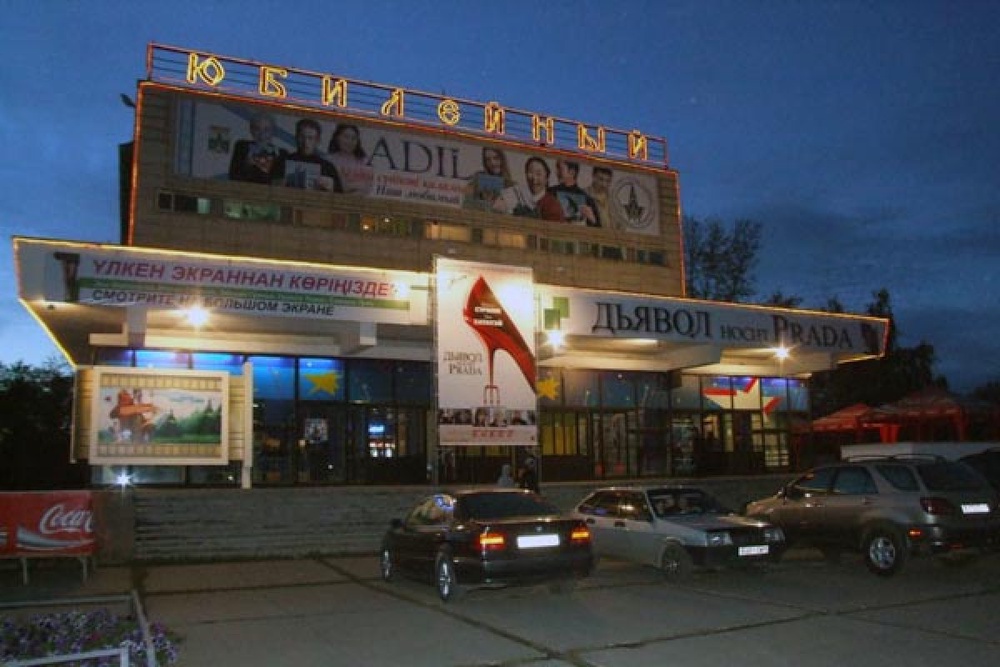 Кинотеатр "Юбилейный" в г. Усть-Каменогорск. Фото с сайта yk.kz