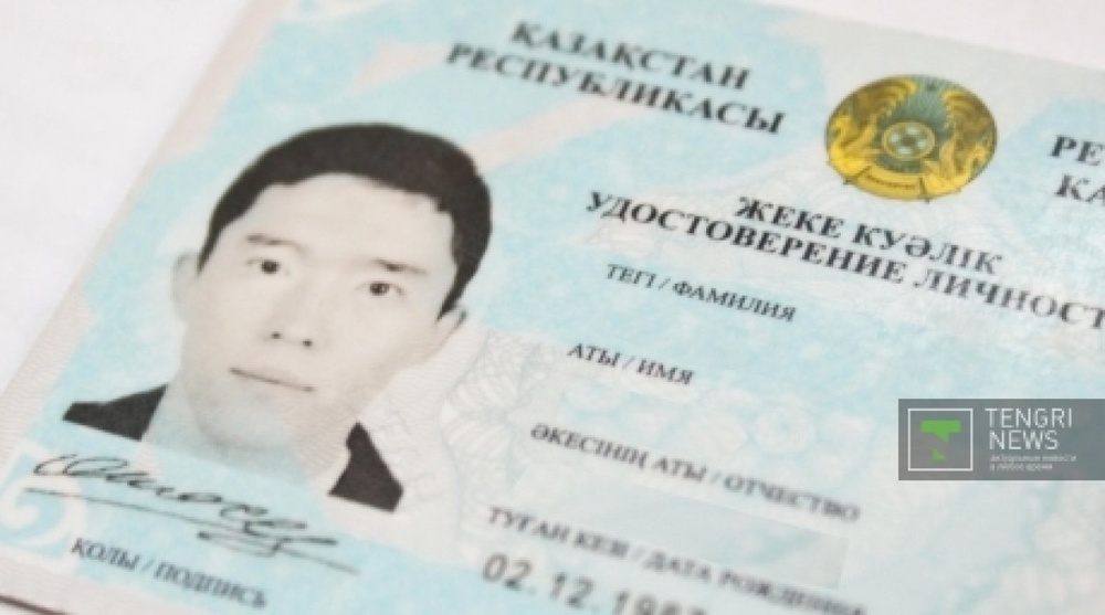  Удостоверение личности гражданина РК. Фото ©Даниал Окасов