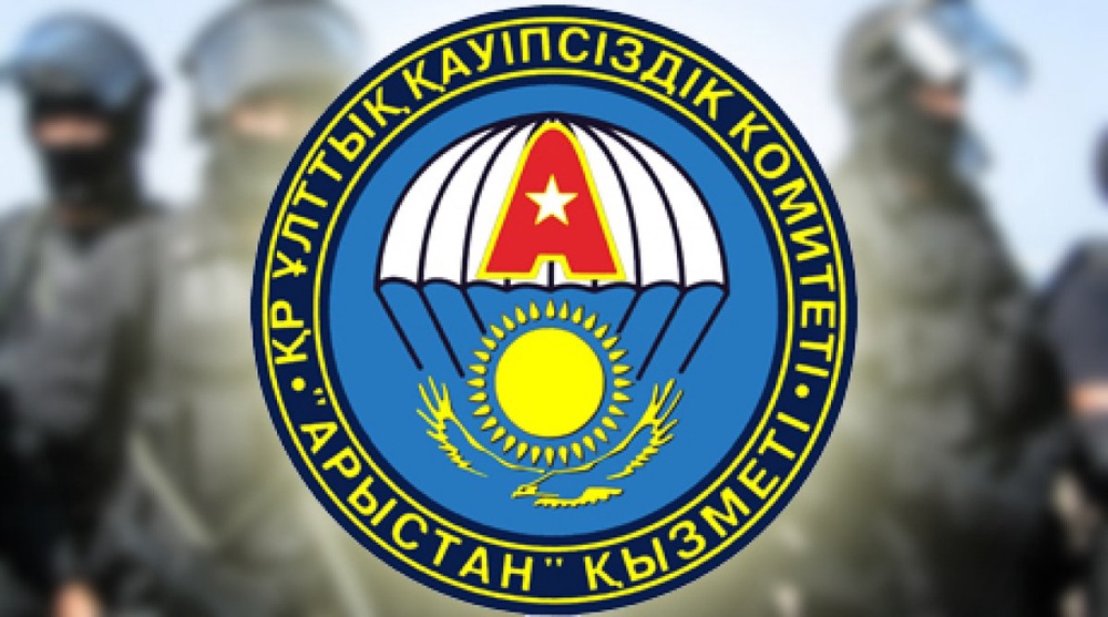 Служба "Арыстан" - подразделение специального назначения КНБ Республики Казахстан