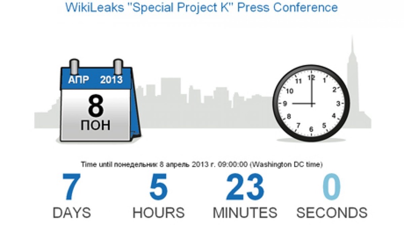 Обратный отсчет времени до пресс-конференции / www.timeanddate.com