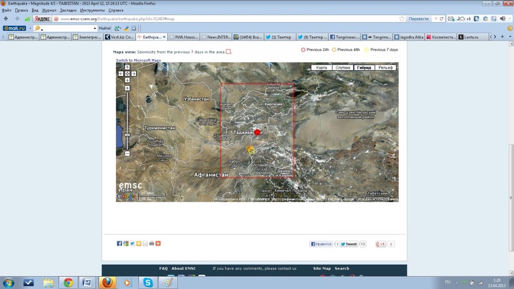 Карта с указанием эпицентра землетрясения с сайта emsc-csem.org