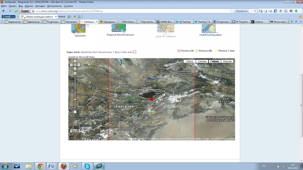 Карта с указанием эпицентра землетрясения с сайта emsc-csem.org