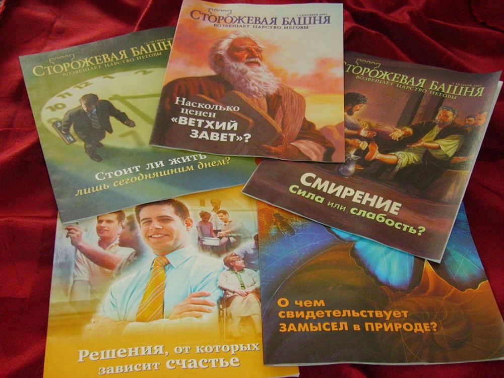 Религиозная литература "Свидетелей Иеговы". Фото с сайта nnm.ru