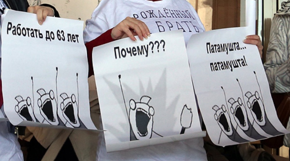 Активистки-противники пенсионной реформы. Фото ©Ярослав Радловский